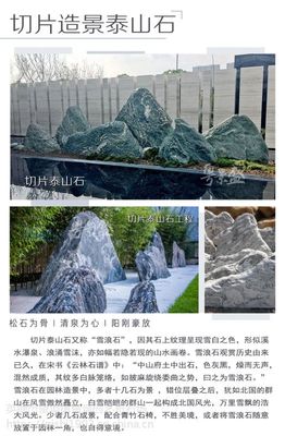 广东英德泰山切片原石 赋能大型园林工程与校园文化的天然景观基石